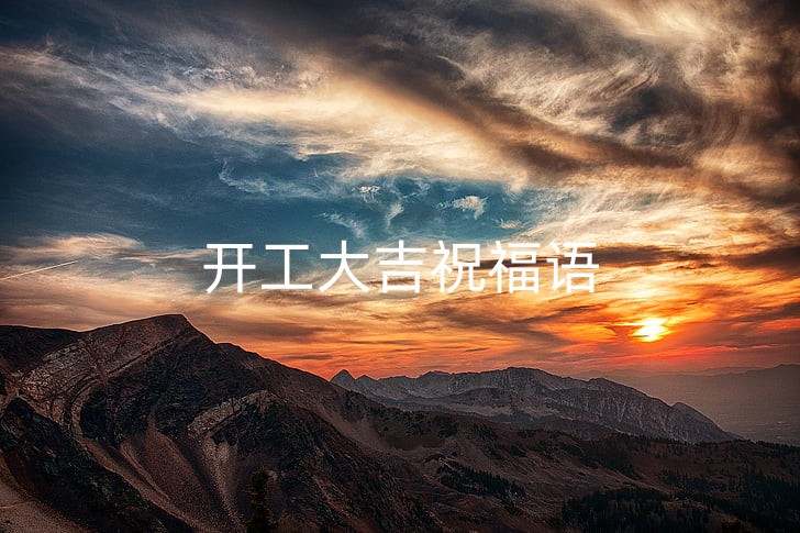 utah-mountain-sky-nature-preview_副本.jpg