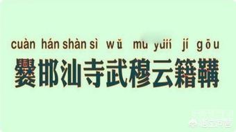 历史上最好听的“四大姓氏”，随意搭配的名字都很好听，你觉得是哪四个呢